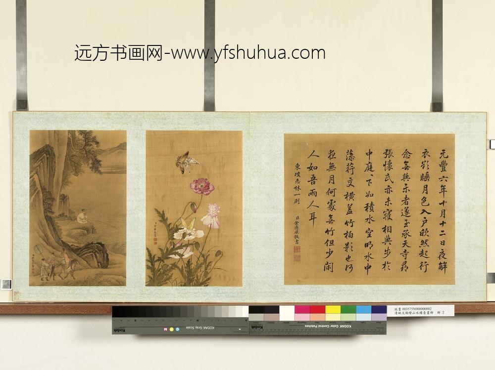 姚文瀚等绘山水楼台画册-虞美人双蝶