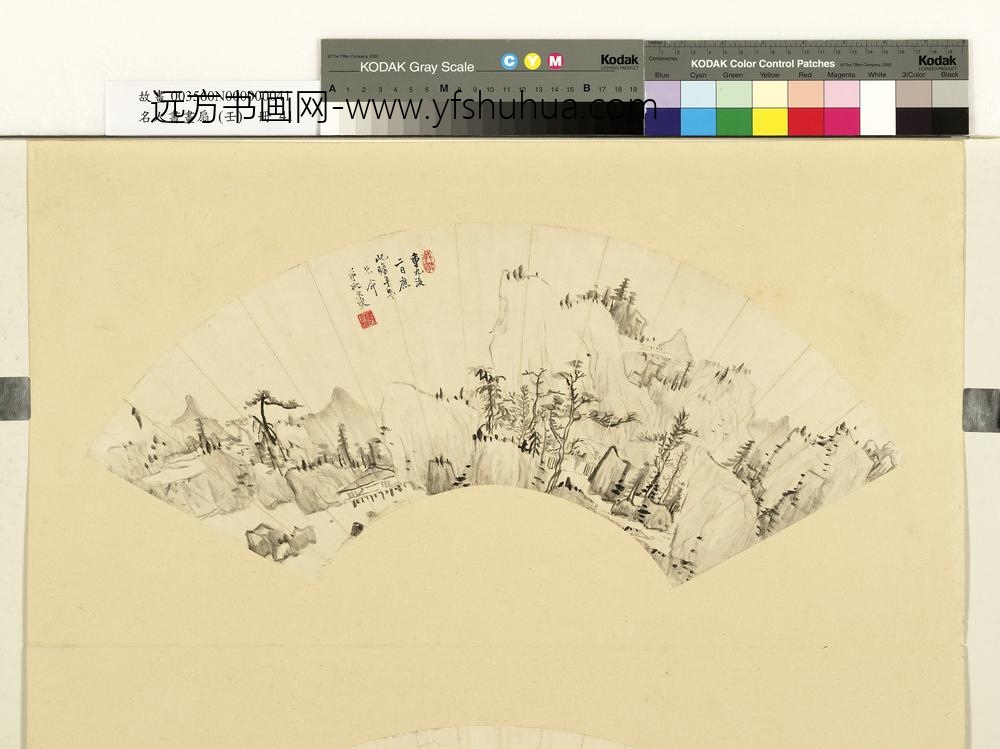 姚文燮名人书画扇（壬）册-依崖筑榭