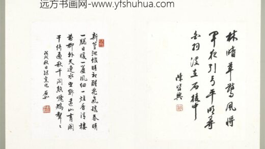 姚石如（姚介安） 当代名家蓬山掇玉册 姚石如行书.jpg