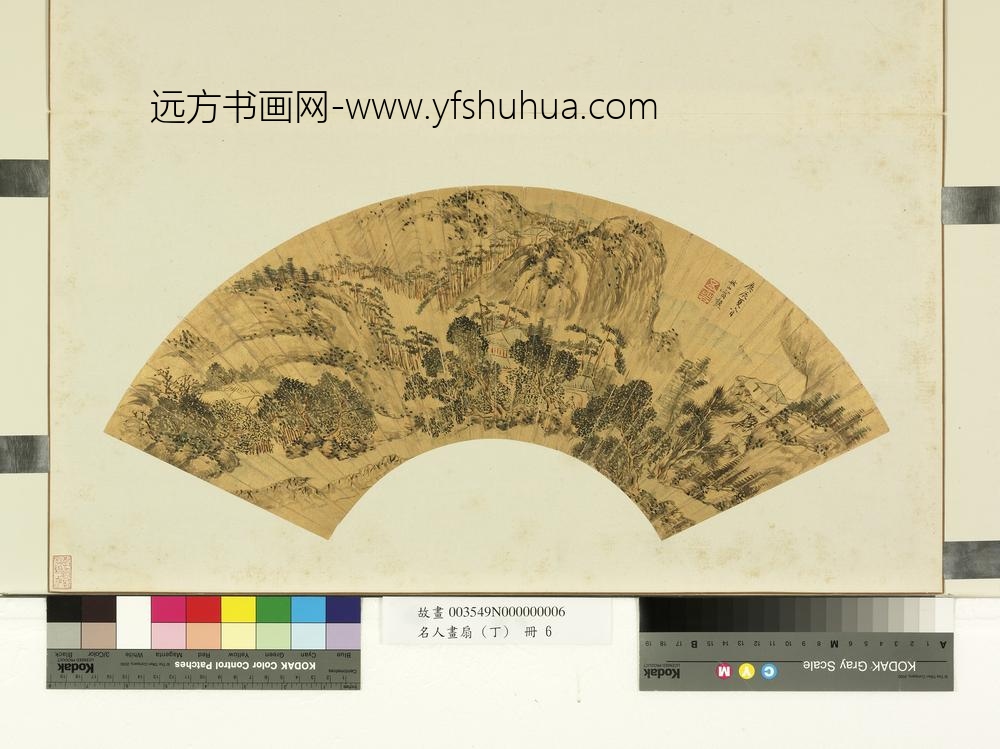 宁穮-名人画扇（丁）册-松岩山舍