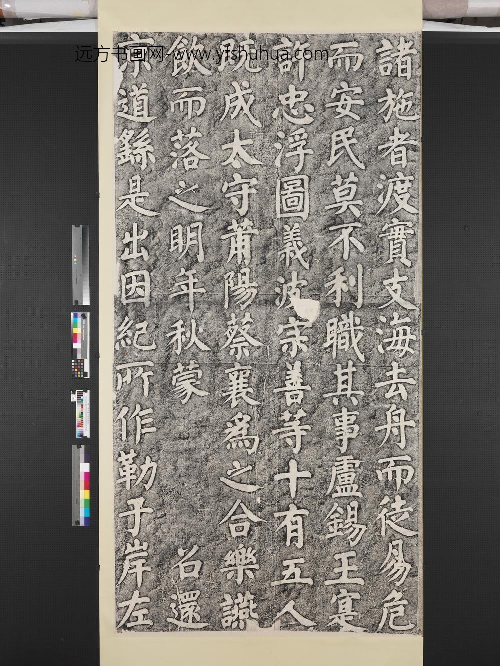 宋万安桥记墨拓本-