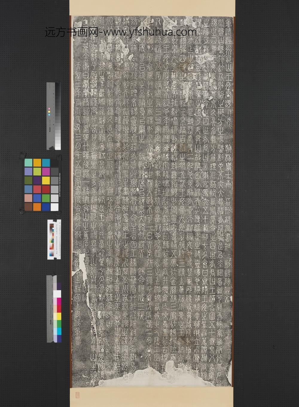 宋上官佖篆书陶谷撰重修泾州回山王母宫颂碑墨拓本轴