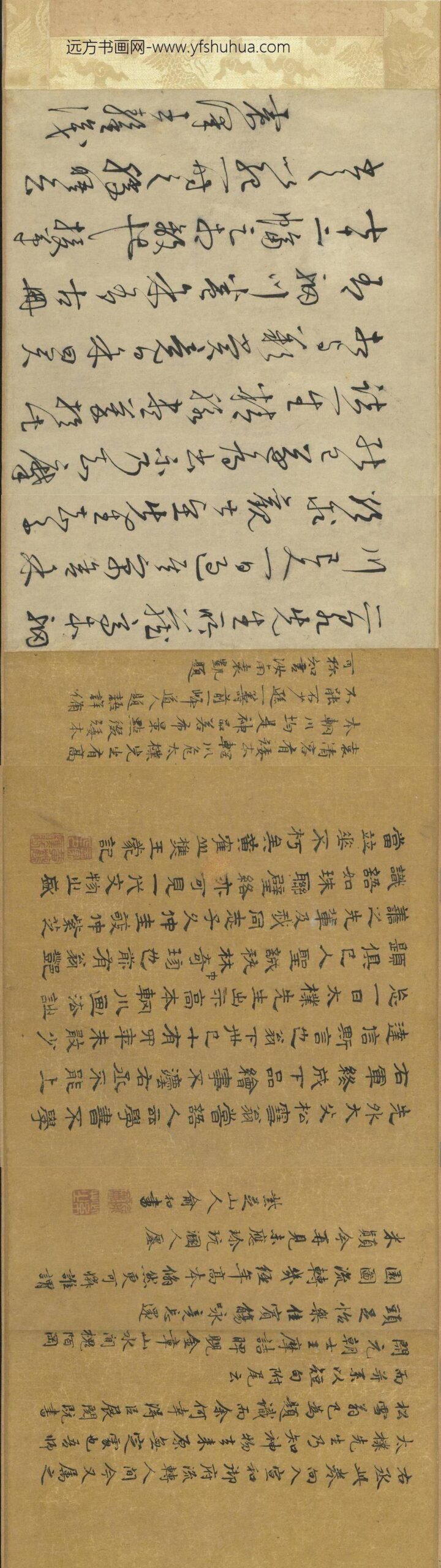 宋人临辋川图卷_