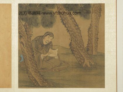 宋人十六应真像册 应真像（二）.jpg