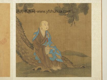 宋人十六应真像册 应真像（五）.jpg
