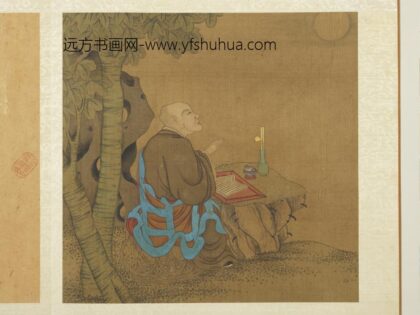 宋人十六应真像册 应真像（十一）.jpg