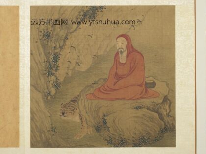 宋人十六应真像册 应真像（十三）.jpg