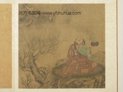 宋人十六应真像册 应真像（十二）.jpg