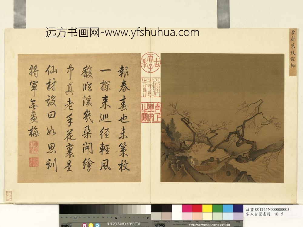 宋人合璧画册册-宋李唐策杖探梅