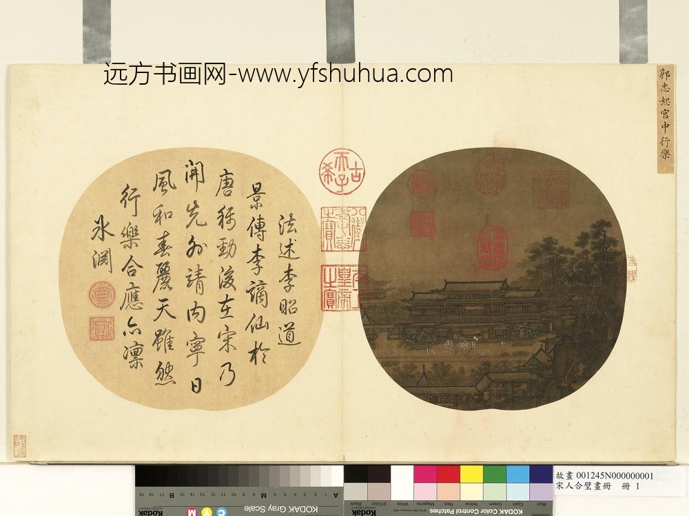 宋人合璧画册册-宋郭忠恕宫中行乐