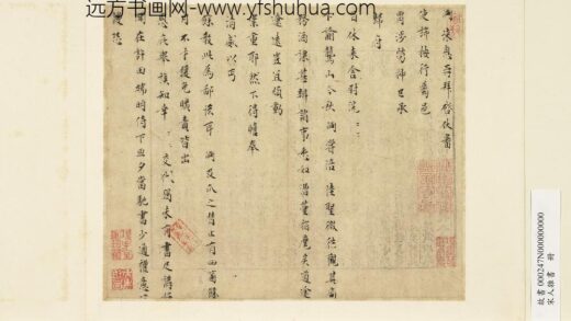 宋人杂书册 峒书尺牍.jpg