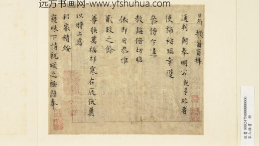 宋人杂书册 巨卿致通判朝奉明公尺牍.jpg