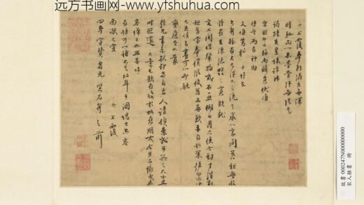 宋人杂书册 成大致四哥宣赞尺牍.jpg