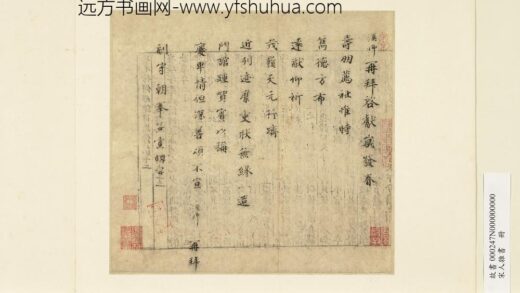 宋人杂书册 汉卿致副守朝奉无党明公尺牍.jpg