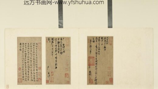 宋人杂书册 苏庠书尺牍.jpg