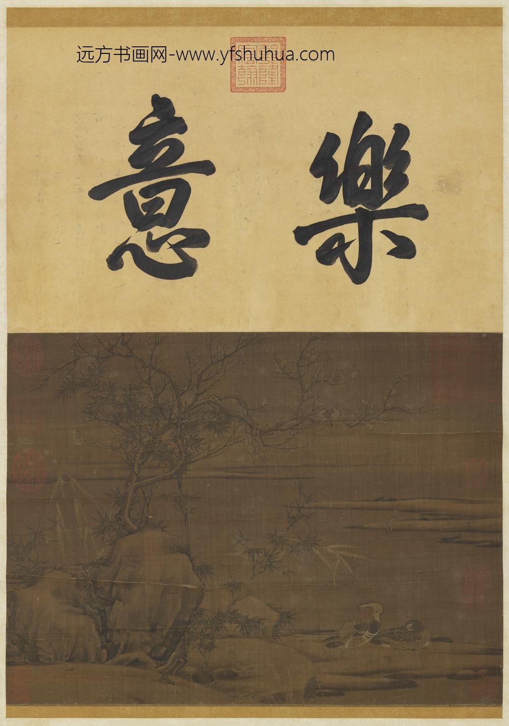 宋人杏林鸂鶒图轴