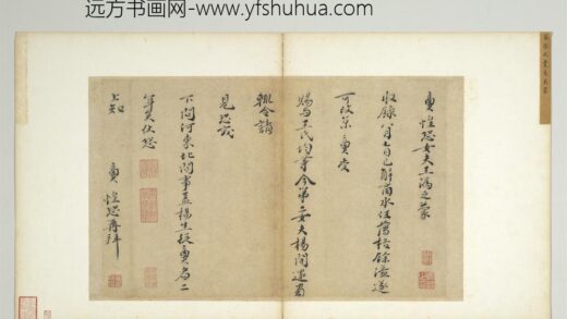 宋人法书（一）册 宋张商英书尺牍.jpg