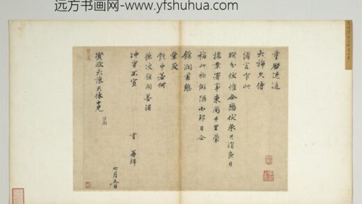 宋人法书（一）册宋叶清臣致资政大谏天休十兄尺牍.jpg