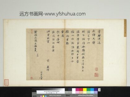 宋人法书（一）册宋叶清臣致资政大谏天休十兄尺牍.jpg