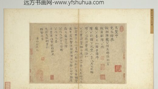 宋人法书（一）册宋司马光书跋语.jpg