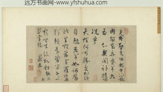 宋人法书（一）册宋文彦博书尺牍 1.jpg