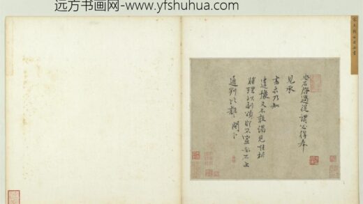 宋人法书（一）册宋王安石致通判比部尺牍 1.jpg