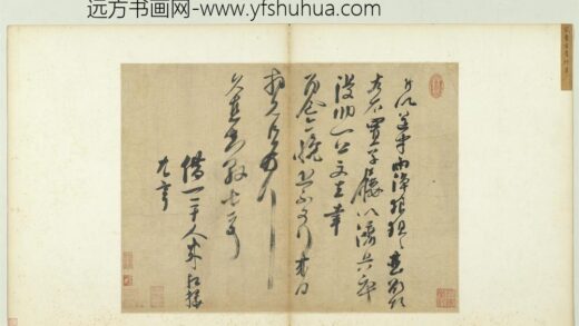 宋人法书（三）册 宋曾纡致久直知县尺牍.jpg