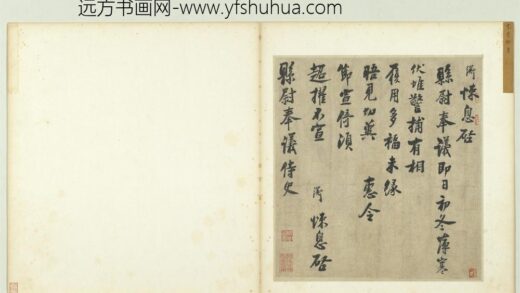 宋人法书（三）册宋叶衡致县尉奉议尺牍.jpg