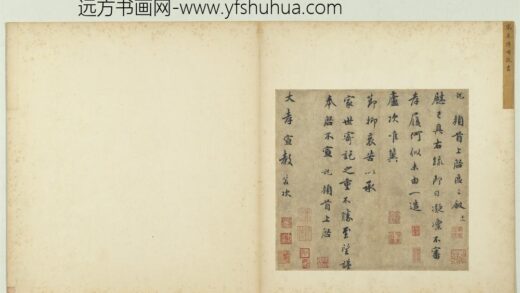 宋人法书（三）册宋吴说致大孝宣教尺牍.jpg