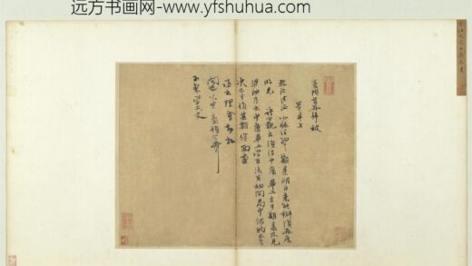 宋人法书（三）册宋汪应辰致子东学士尺牍.jpg