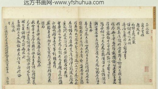 宋人法书（三）册宋王十朋书札子.jpg