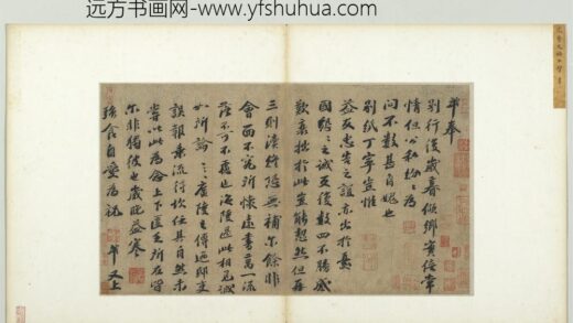 宋人法书（二）册.jpg