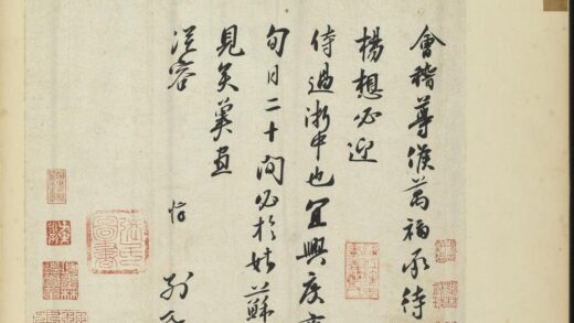 宋人法书（二）册.jpg