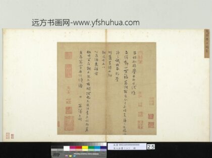 宋人法书（二）册.jpg