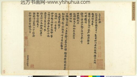 宋人法书（四）册 葛洪致仁仲府判计议丈尺牍.jpg