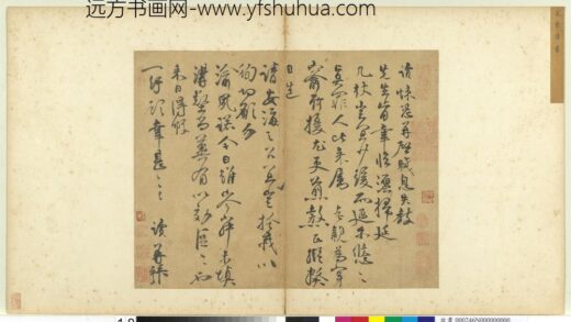 宋人法书（四）册张读书诗帖.jpg