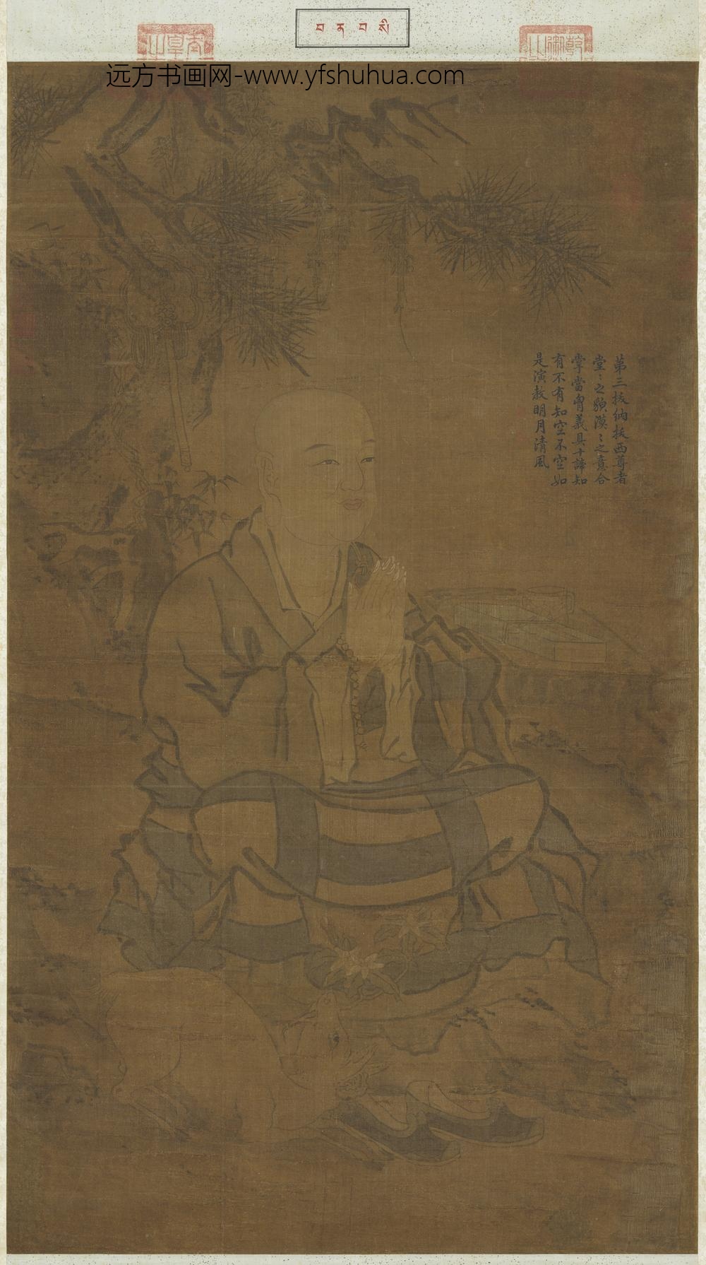 宋人画十八罗汉（三）轴