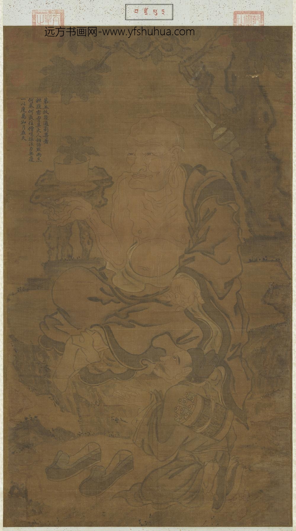 宋人画十八罗汉（五）轴