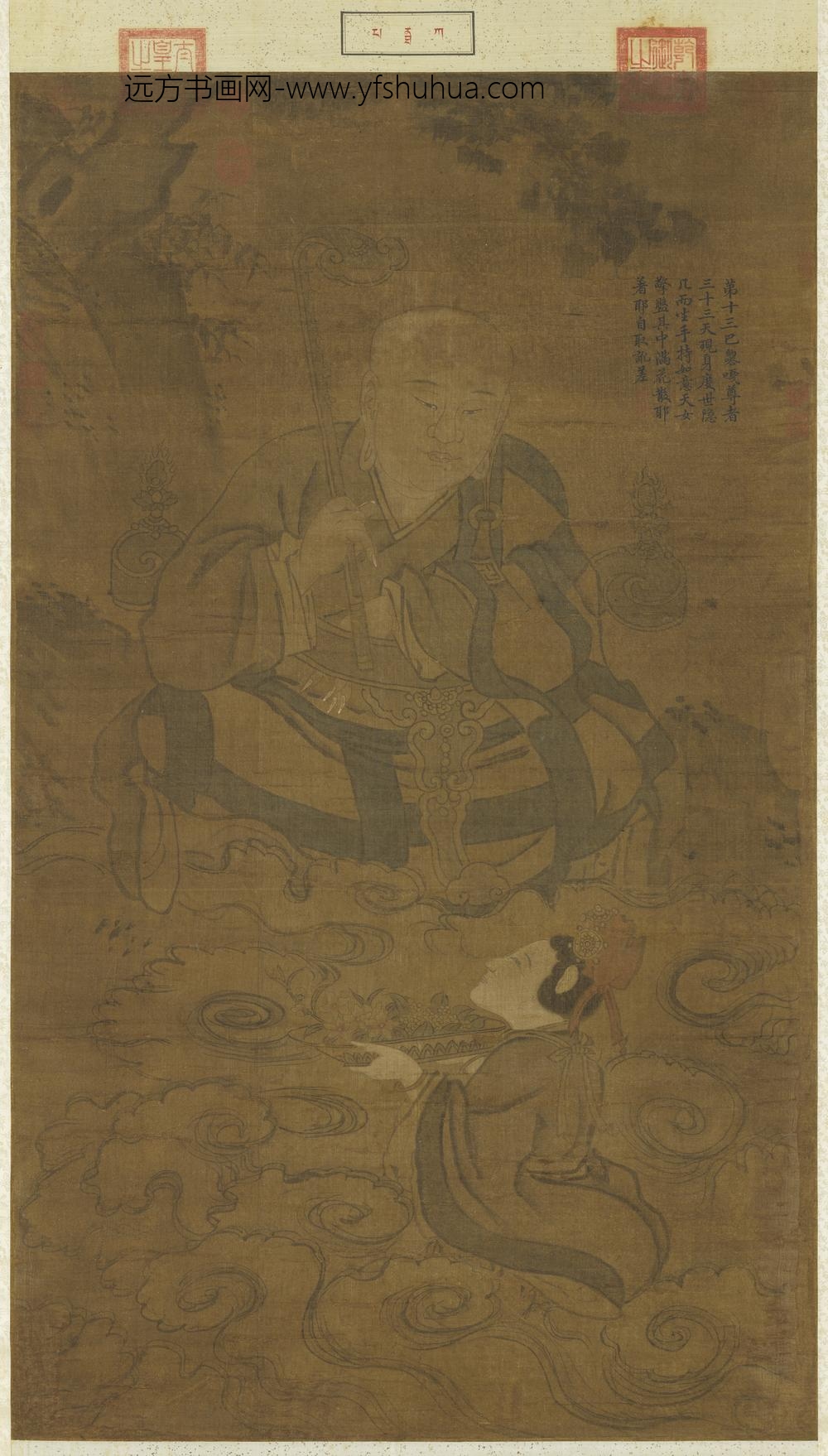 宋人画十八罗汉（十三）轴