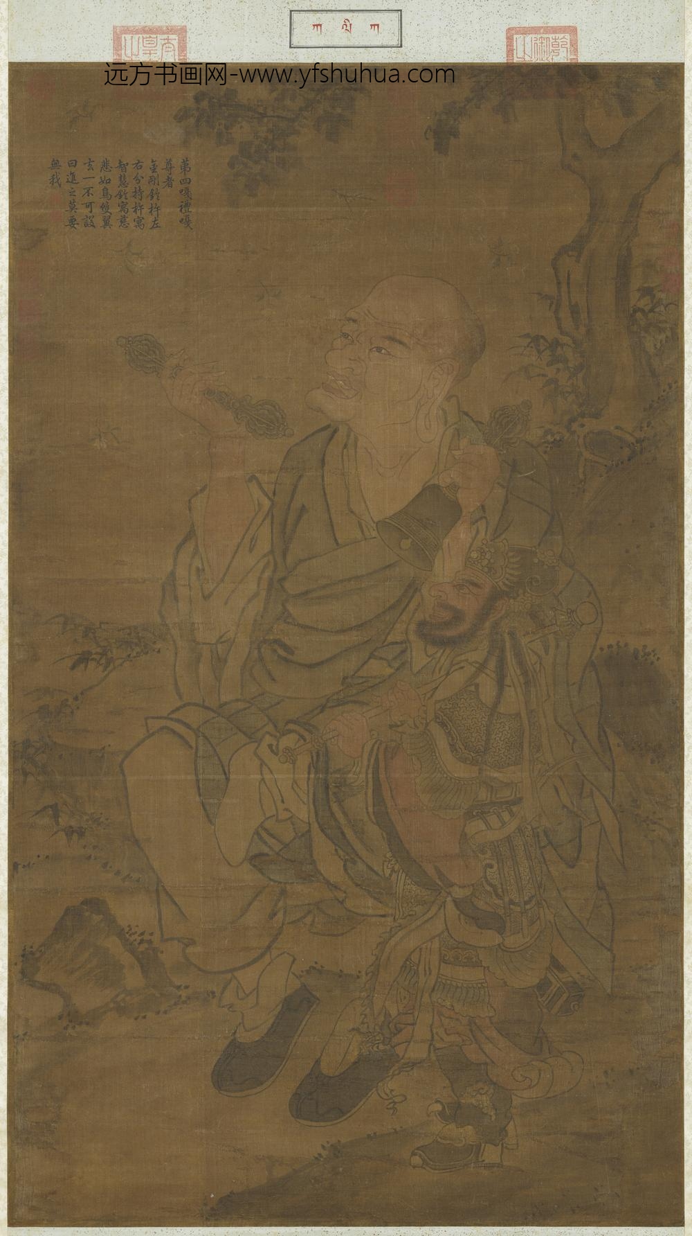 宋人画十八罗汉（四）轴