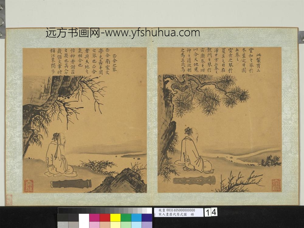 宋人画历代琴式图册-云和之琴