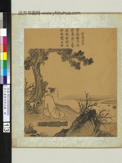 宋人画历代琴式图册 云泉之琴.jpg