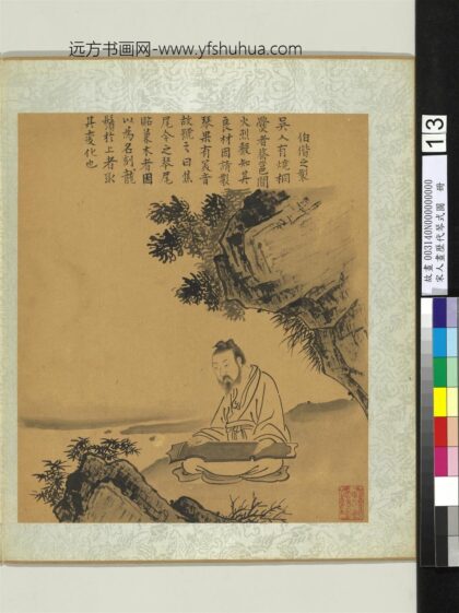 宋人画历代琴式图册 伯偕之制.jpg