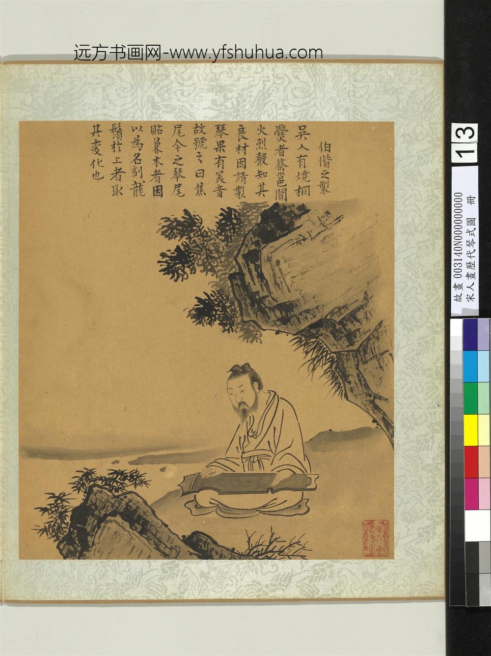 宋人画历代琴式图册-伯偕之制