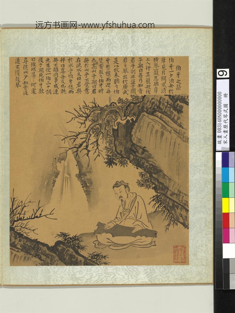 宋人画历代琴式图册-伯牙之琴