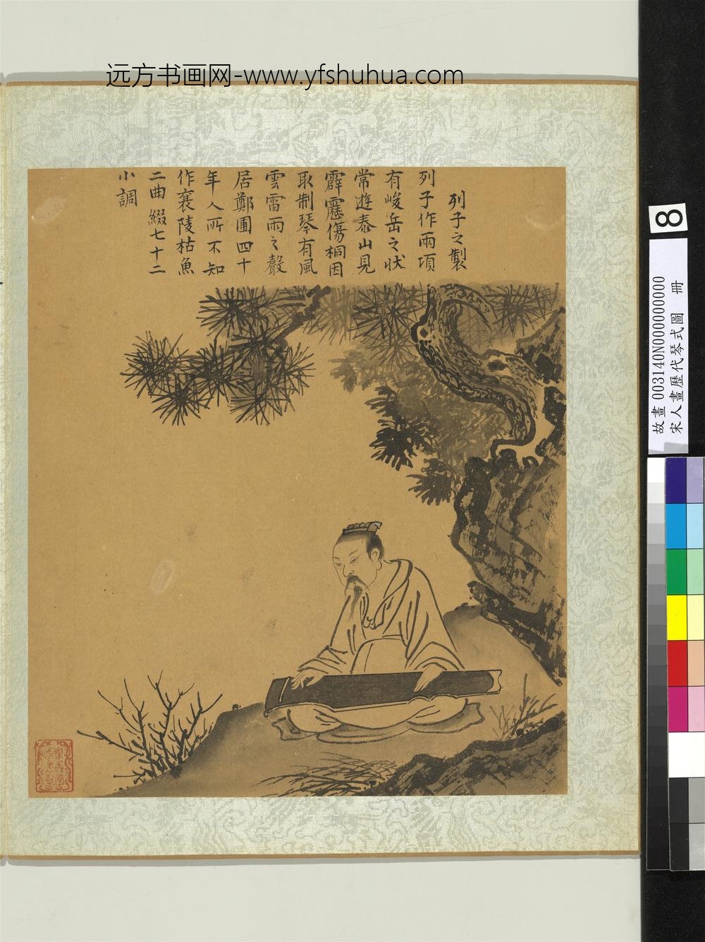 宋人画历代琴式图册-列子之制