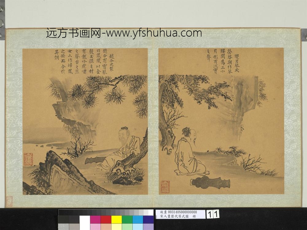 宋人画历代琴式图册-双月琴式