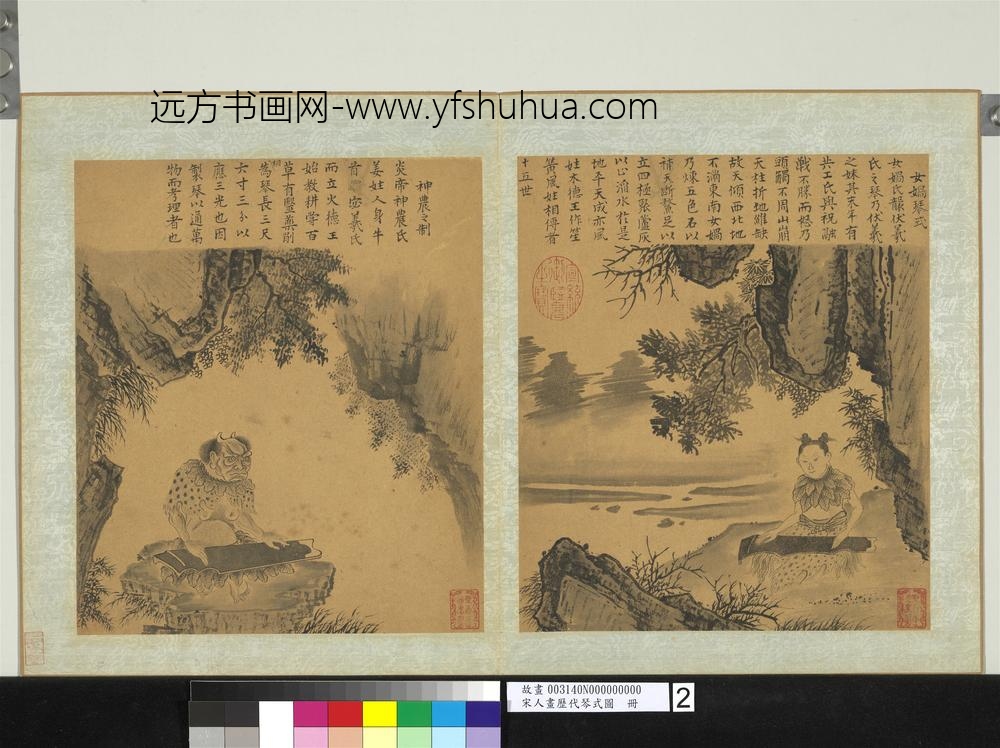 宋人画历代琴式图册-女娲琴式