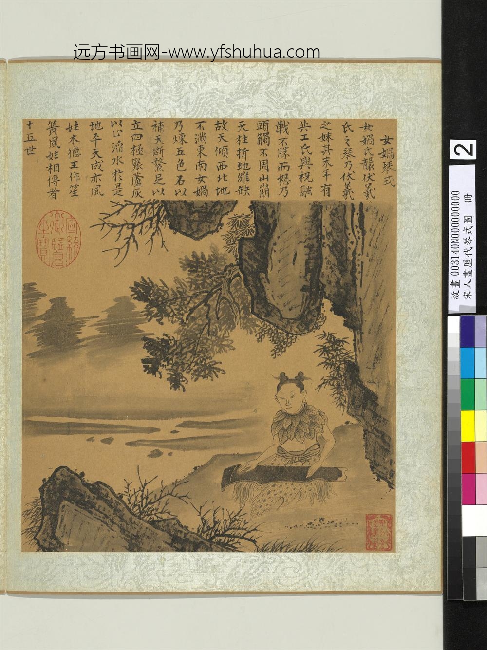 宋人画历代琴式图册-女娲琴式