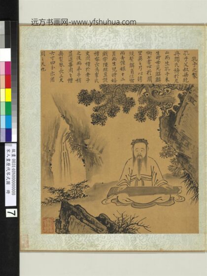 宋人画历代琴式图册 孔子之制.jpg